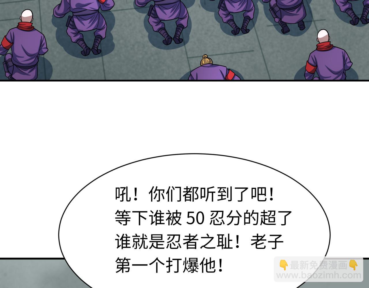 🍛全球诡异时代 第463话 扶桑篇-残酷的忍者竞争！ 第41页