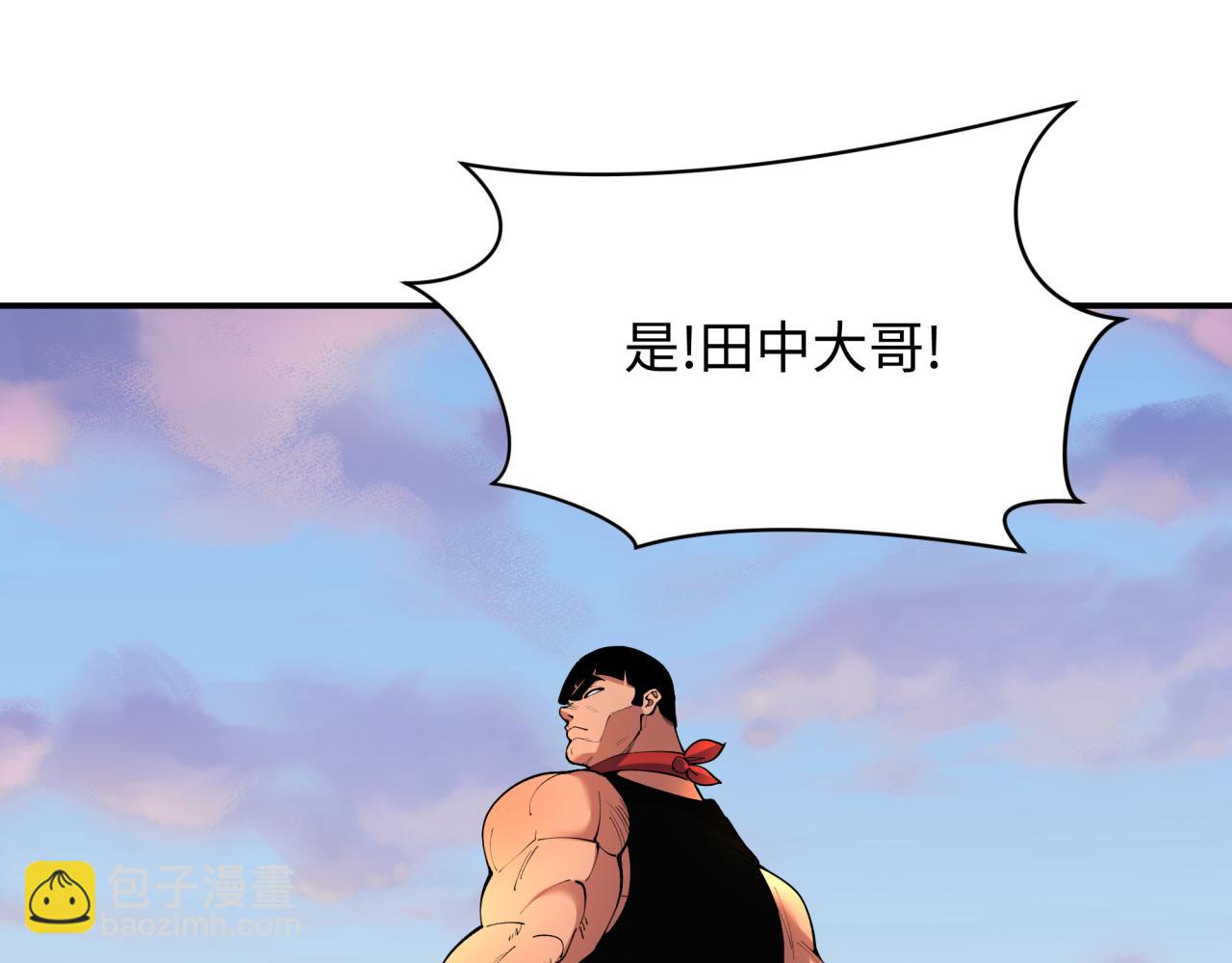 🍛全球诡异时代 第463话 扶桑篇-残酷的忍者竞争！ 第45页