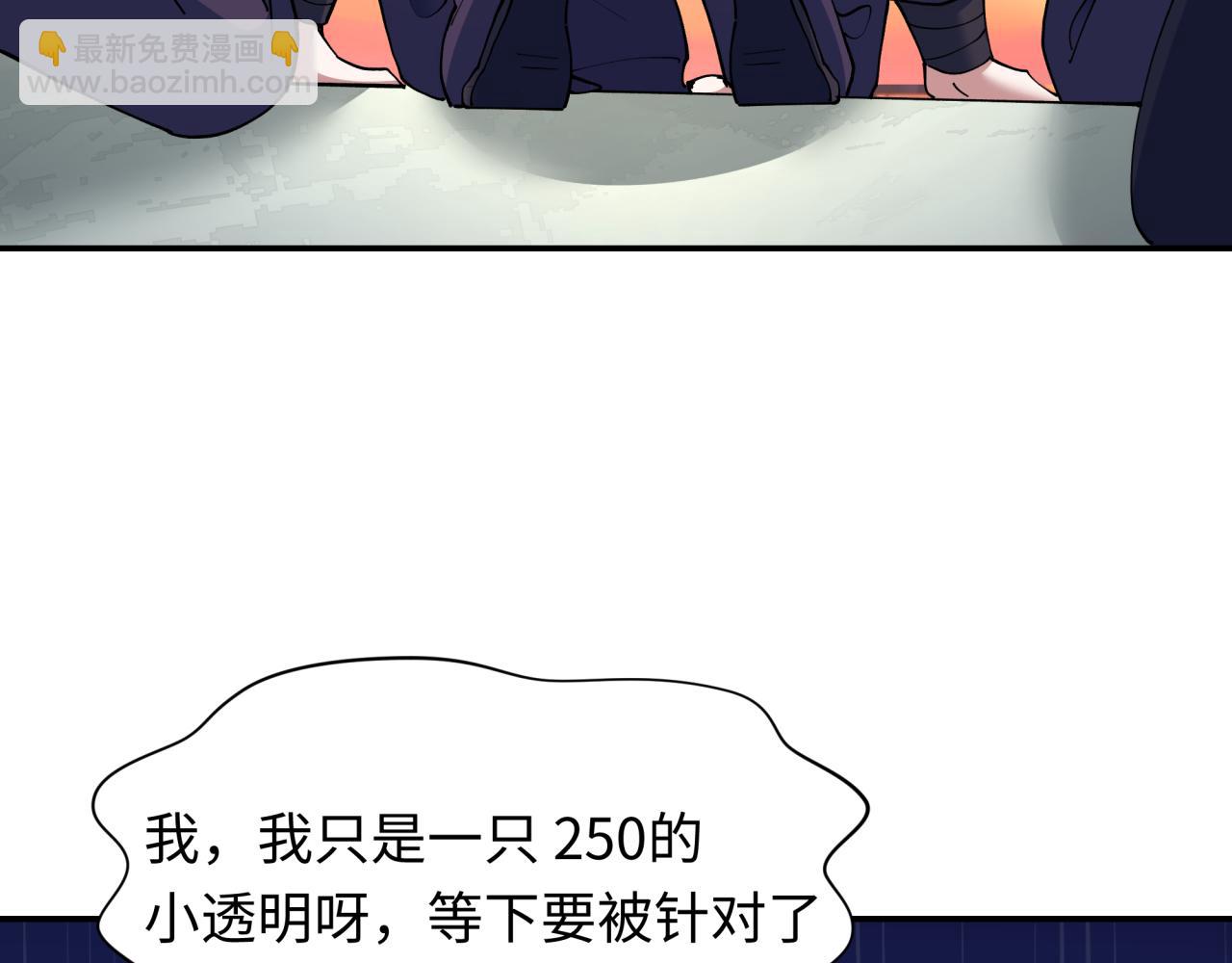 🍛全球诡异时代 第463话 扶桑篇-残酷的忍者竞争！ 第47页