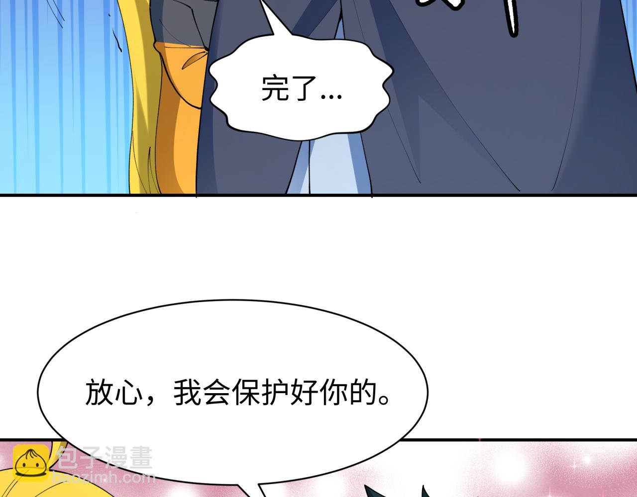 🍛全球诡异时代 第463话 扶桑篇-残酷的忍者竞争！ 第49页