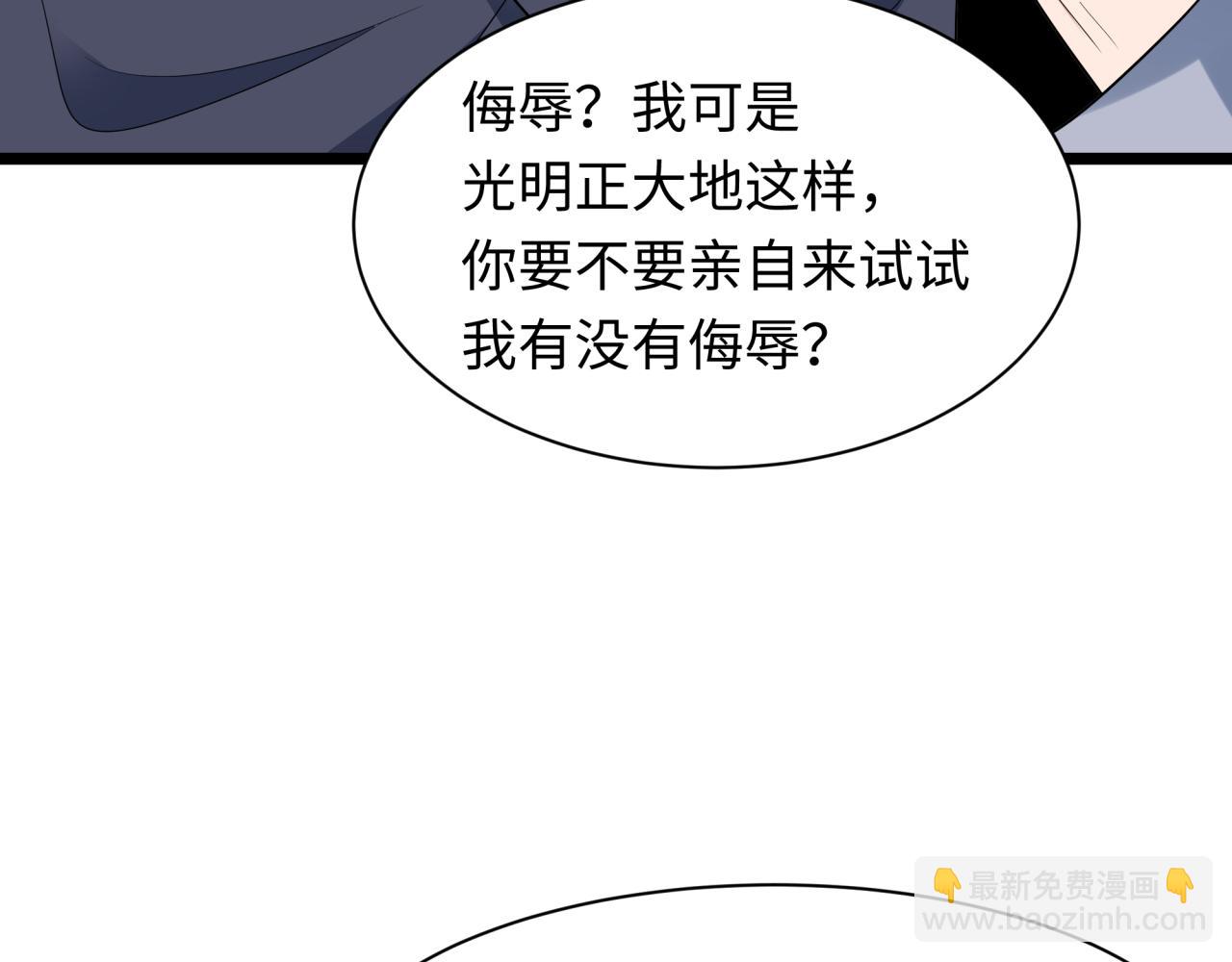 🍛全球诡异时代 第463话 扶桑篇-残酷的忍者竞争！ 第8页