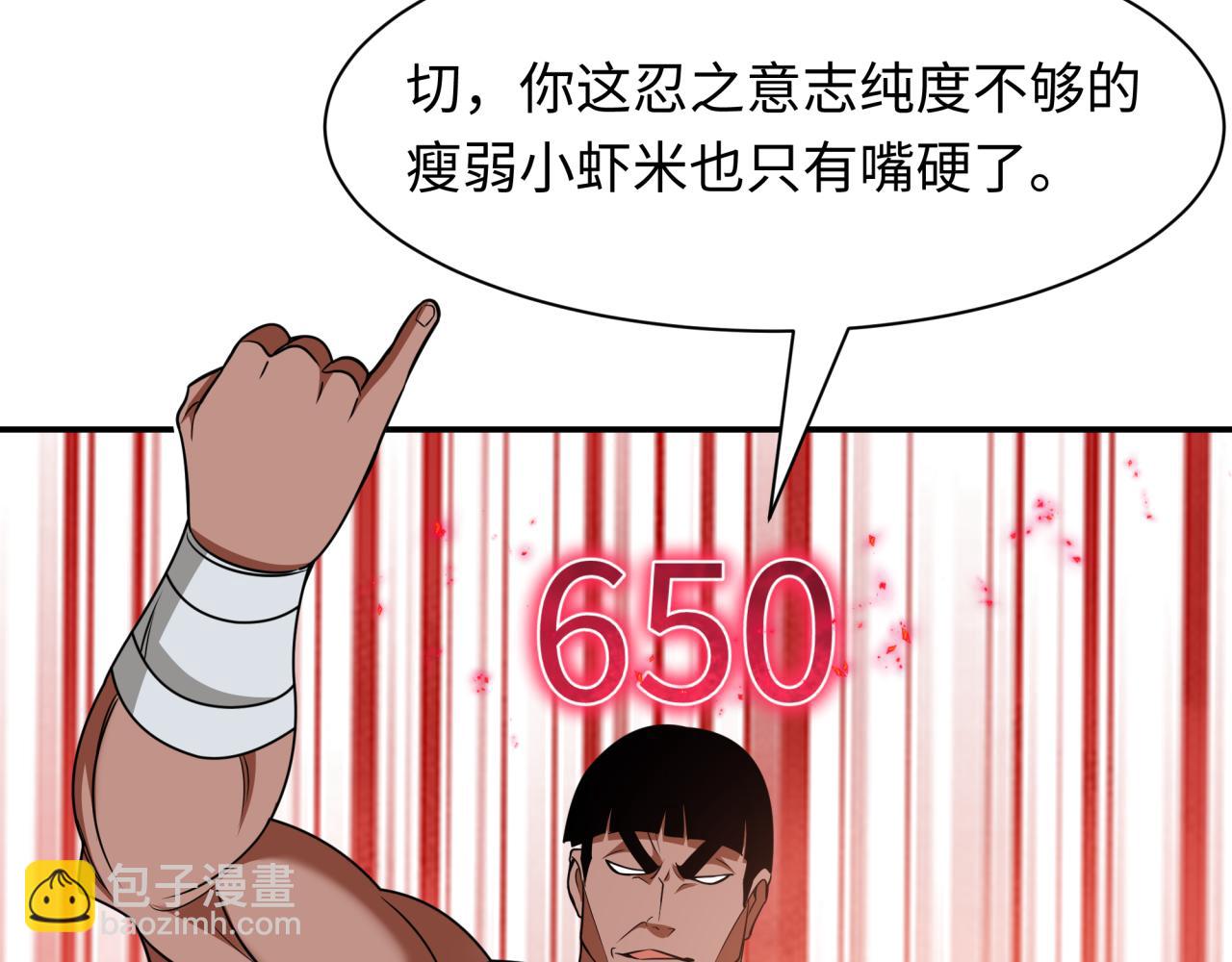 🍛全球诡异时代 第463话 扶桑篇-残酷的忍者竞争！ 第9页