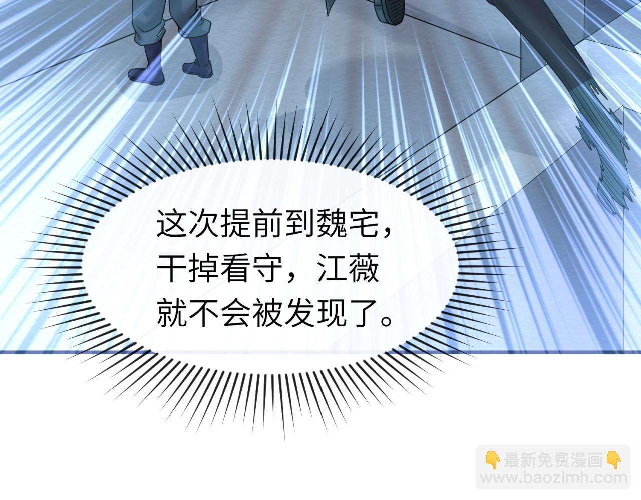 🍛全球诡异时代 第62话 脱离循环！ 第11页