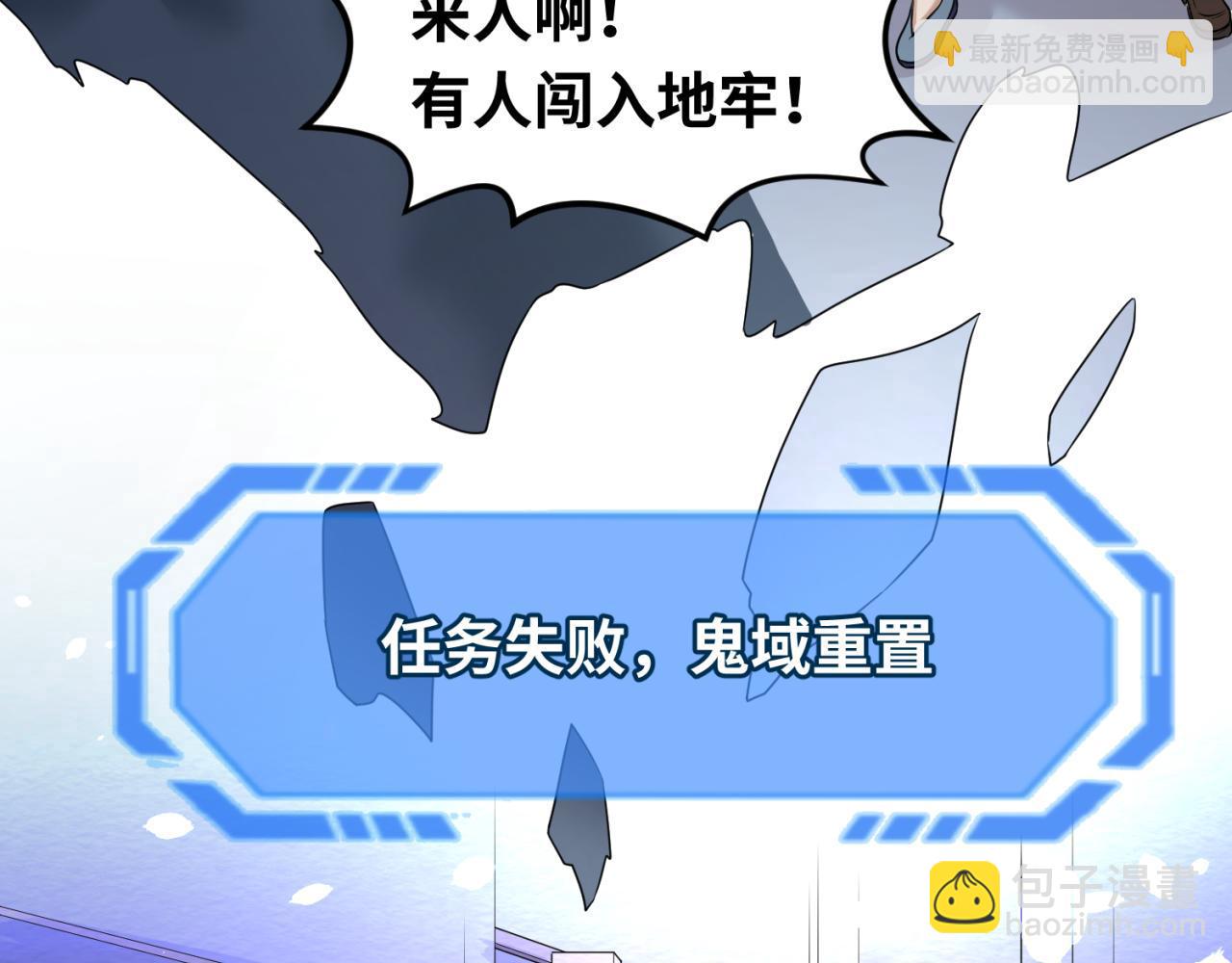 🍛全球诡异时代 第62话 脱离循环！ 第14页