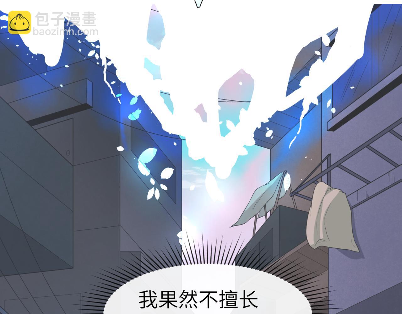 🍛全球诡异时代 第62话 脱离循环！ 第20页
