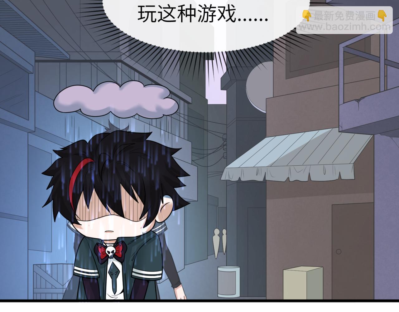 🍛全球诡异时代 第62话 脱离循环！ 第21页