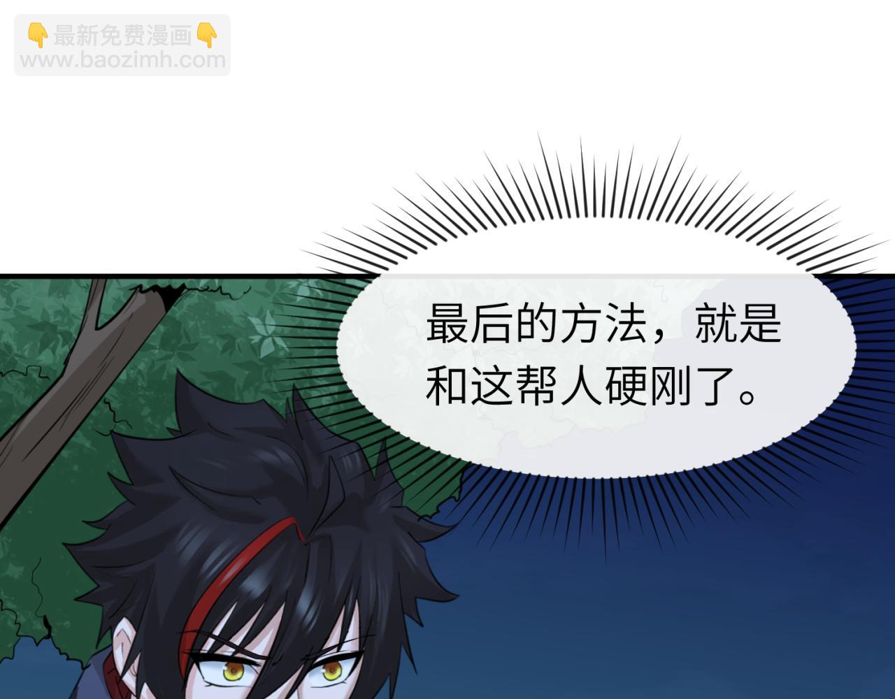 🍛全球诡异时代 第62话 脱离循环！ 第22页
