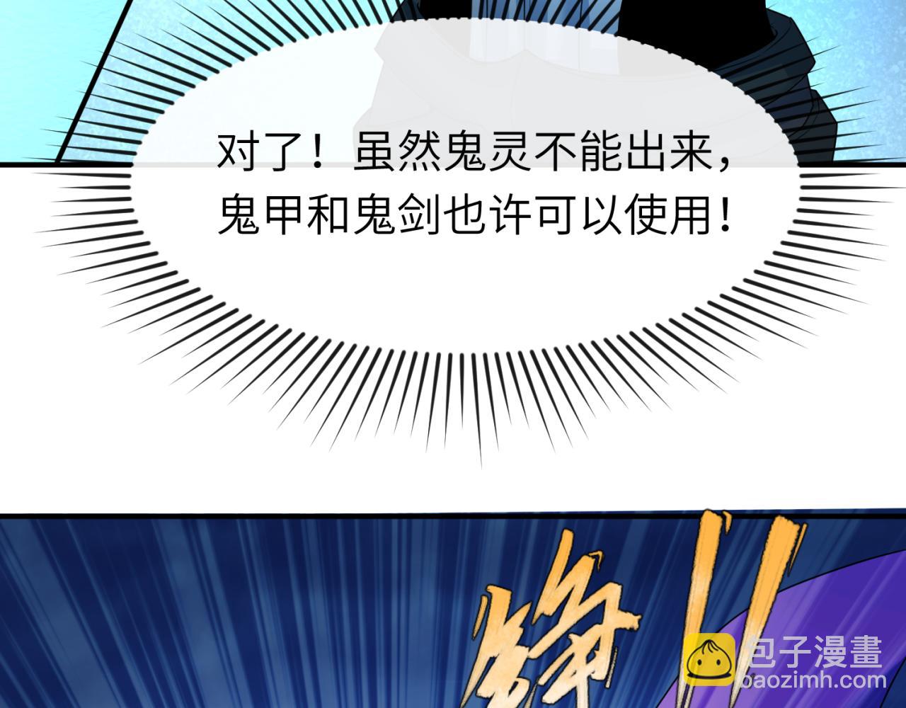 🍛全球诡异时代 第62话 脱离循环！ 第27页