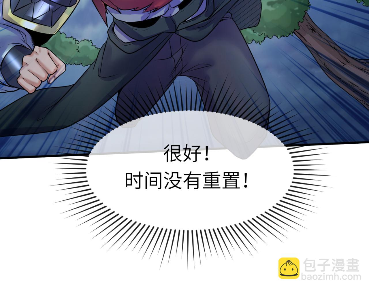 🍛全球诡异时代 第62话 脱离循环！ 第29页