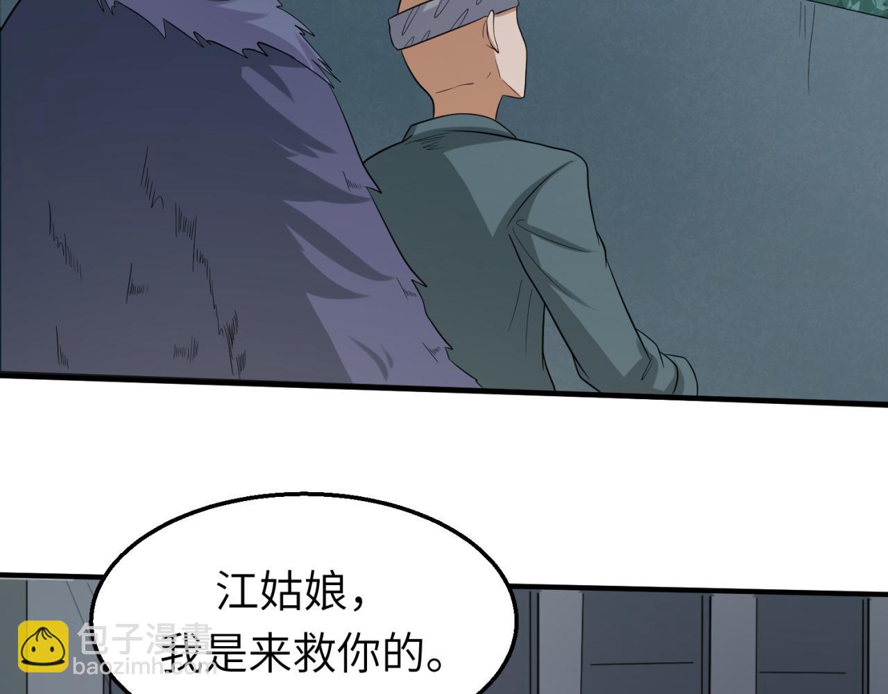 🍛全球诡异时代 第62话 脱离循环！ 第32页
