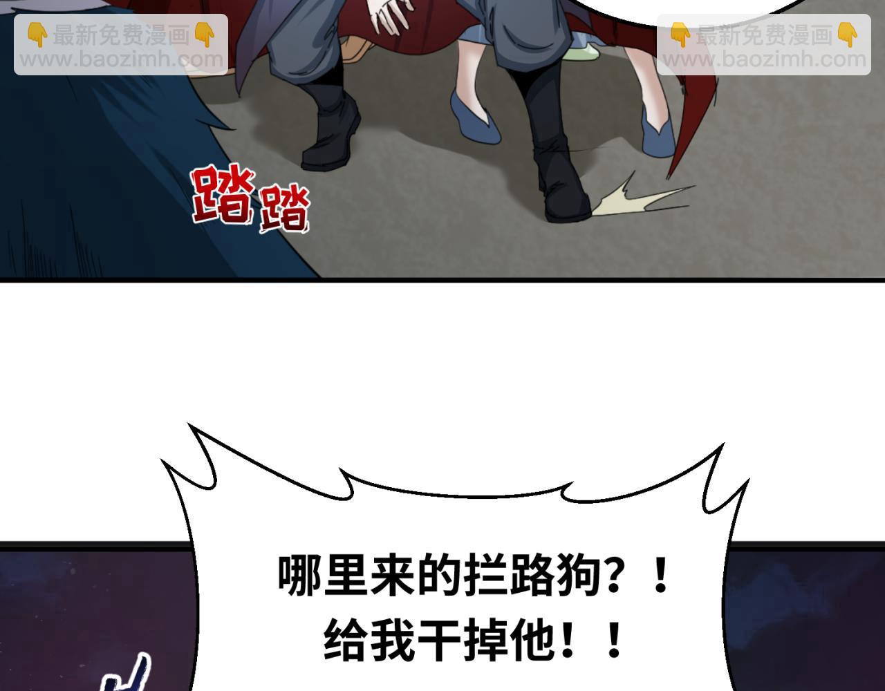 🍛全球诡异时代 第62话 脱离循环！ 第34页