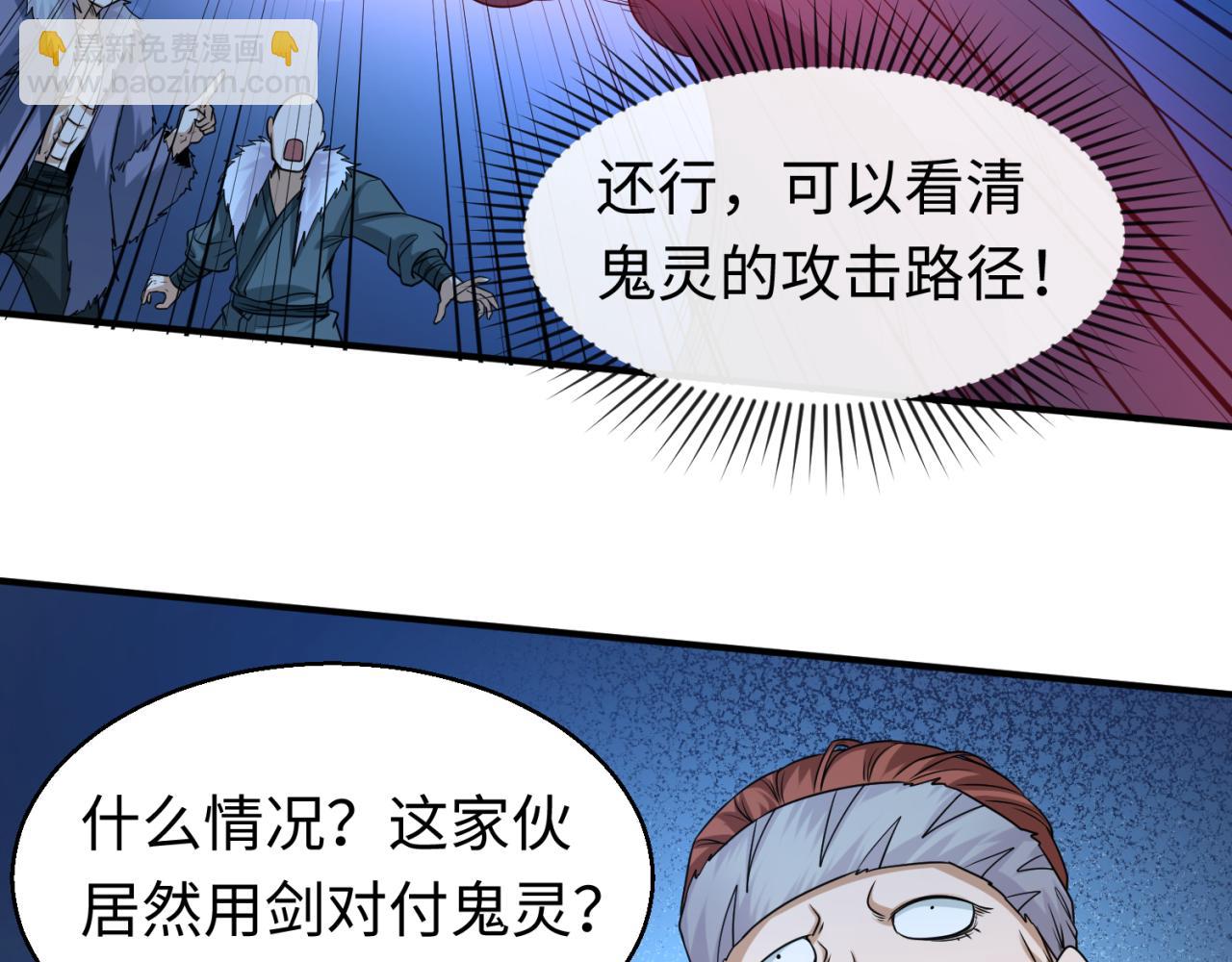 🍛全球诡异时代 第62话 脱离循环！ 第41页