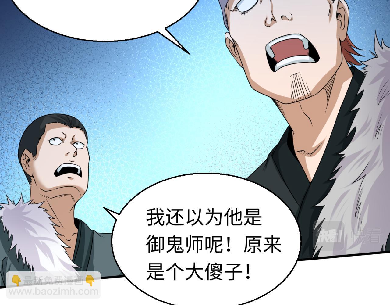 🍛全球诡异时代 第62话 脱离循环！ 第42页