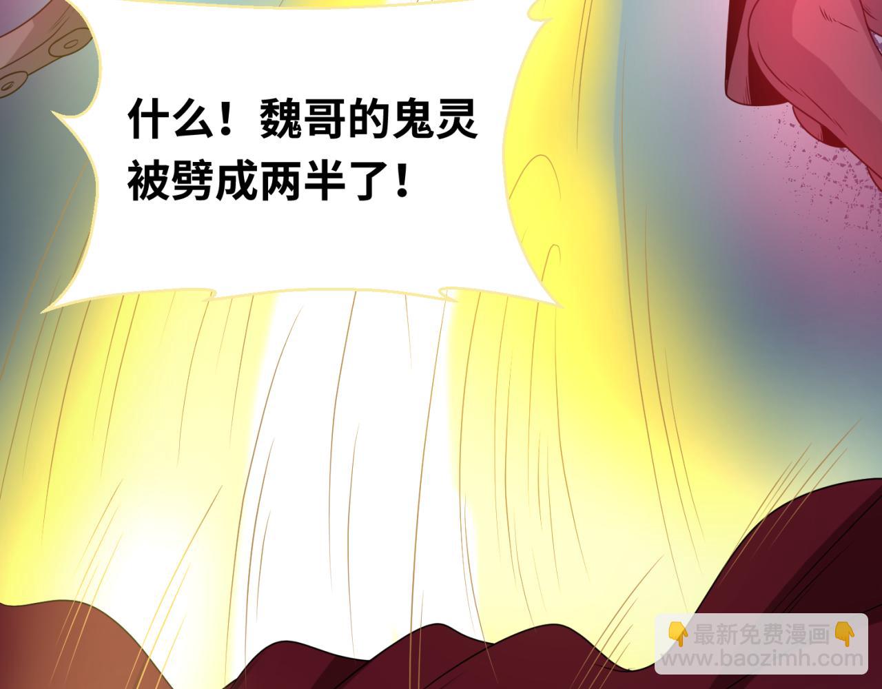 🍛全球诡异时代 第62话 脱离循环！ 第44页