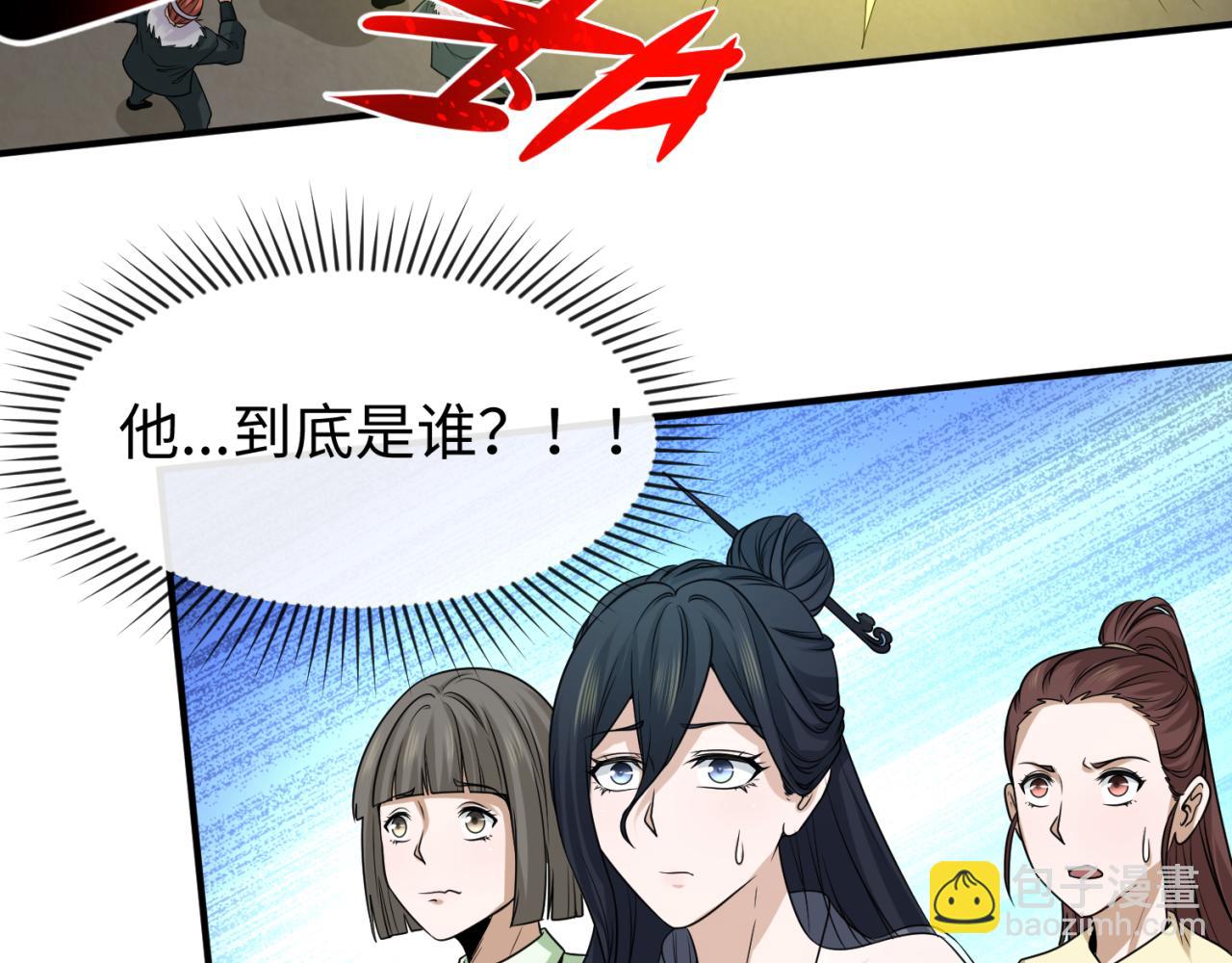🍛全球诡异时代 第62话 脱离循环！ 第48页