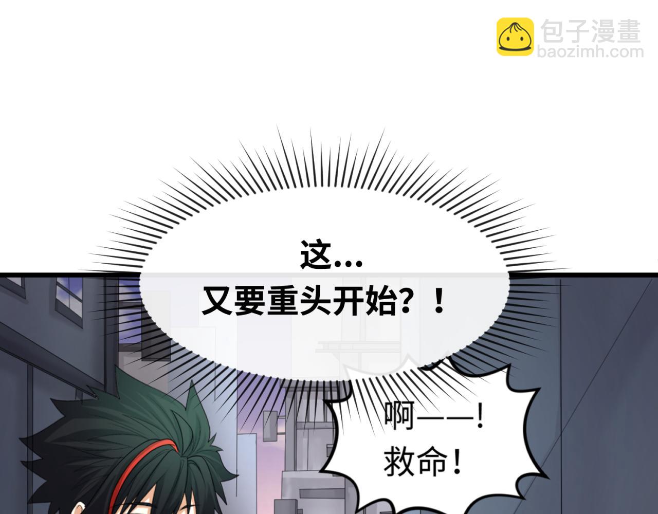 🍛全球诡异时代 第62话 脱离循环！ 第5页