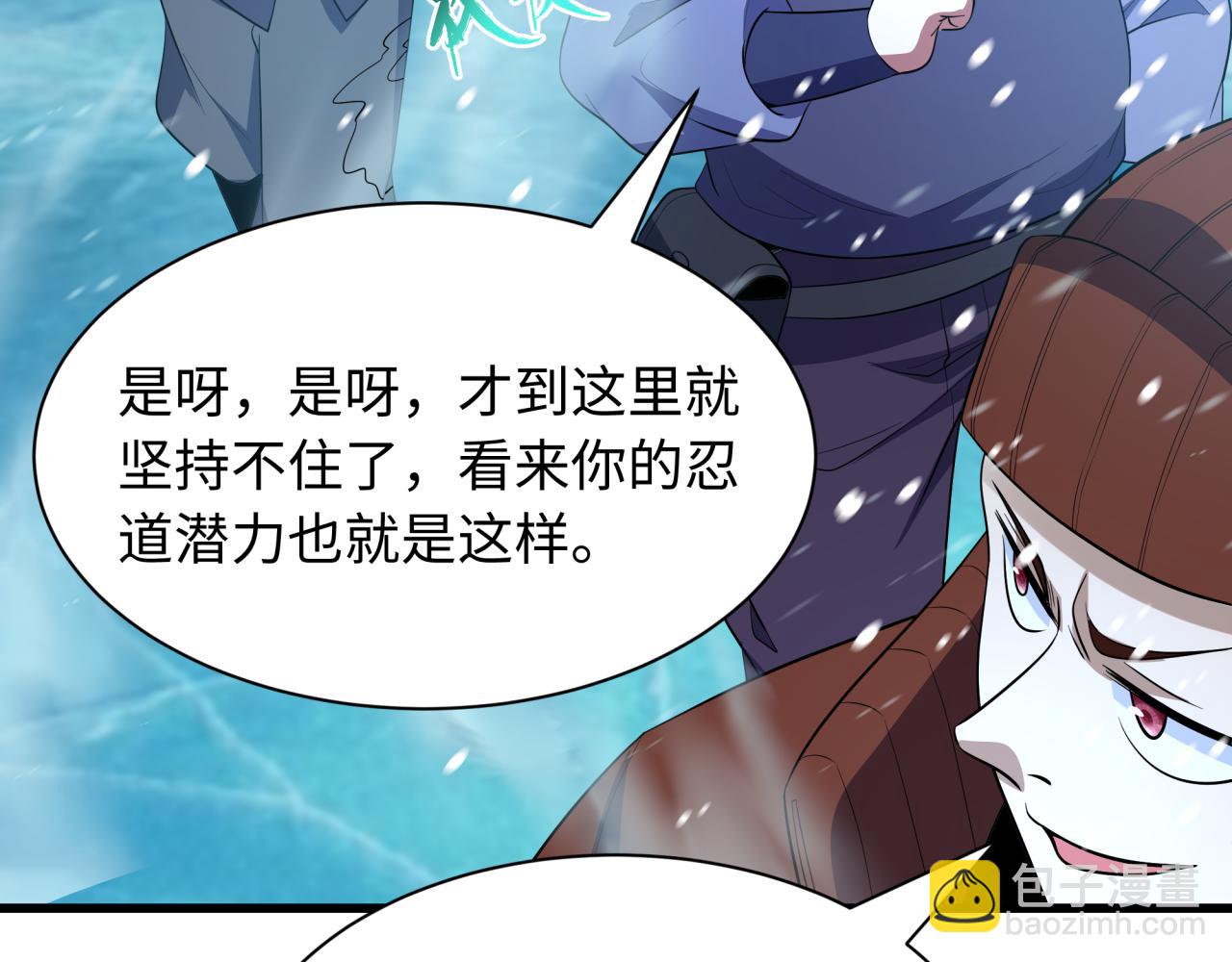 🍛全球诡异时代 第465话 扶桑篇-晨训胜利者！ 第11页