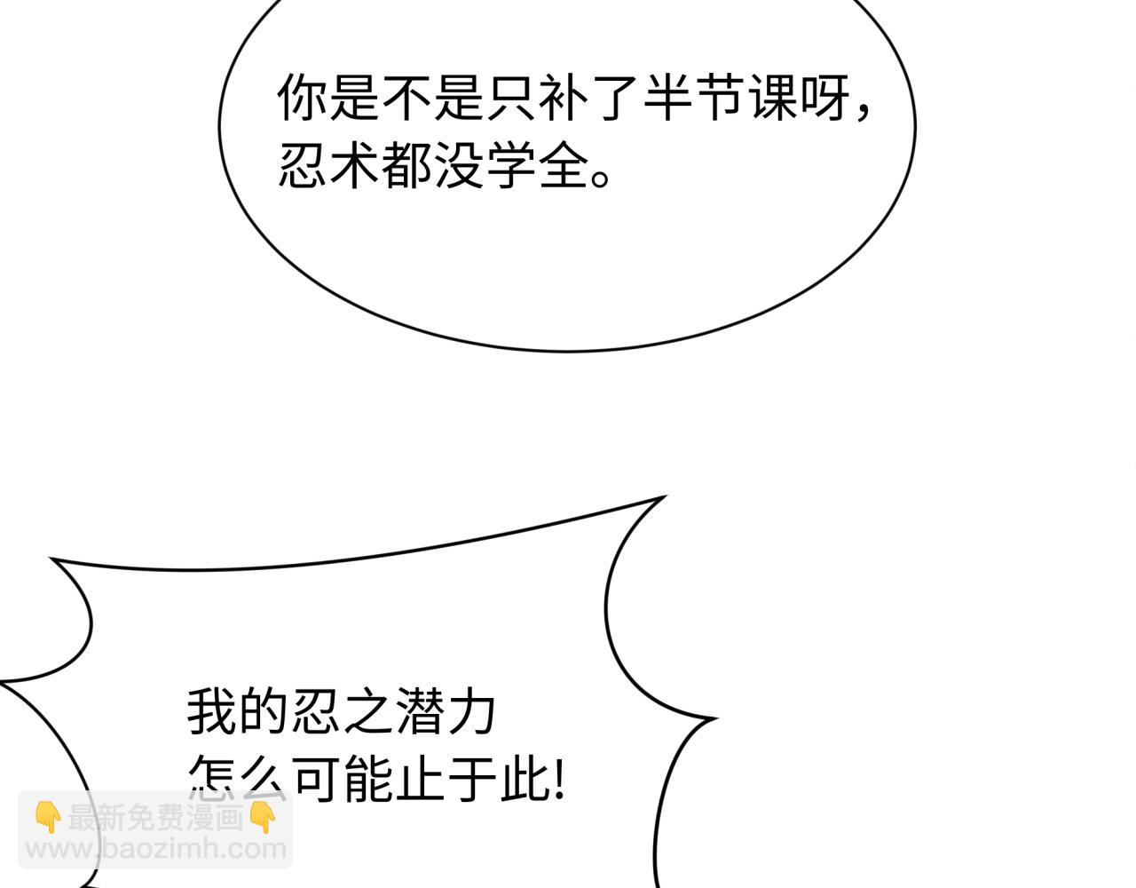 🍛全球诡异时代 第465话 扶桑篇-晨训胜利者！ 第12页