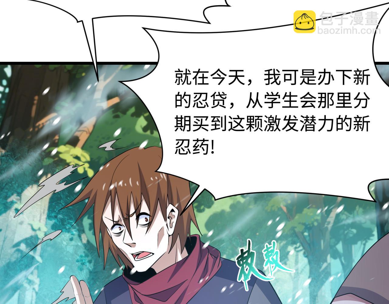 🍛全球诡异时代 第465话 扶桑篇-晨训胜利者！ 第13页