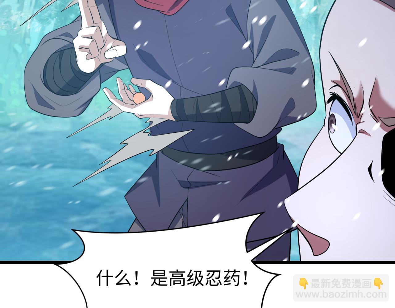 🍛全球诡异时代 第465话 扶桑篇-晨训胜利者！ 第14页