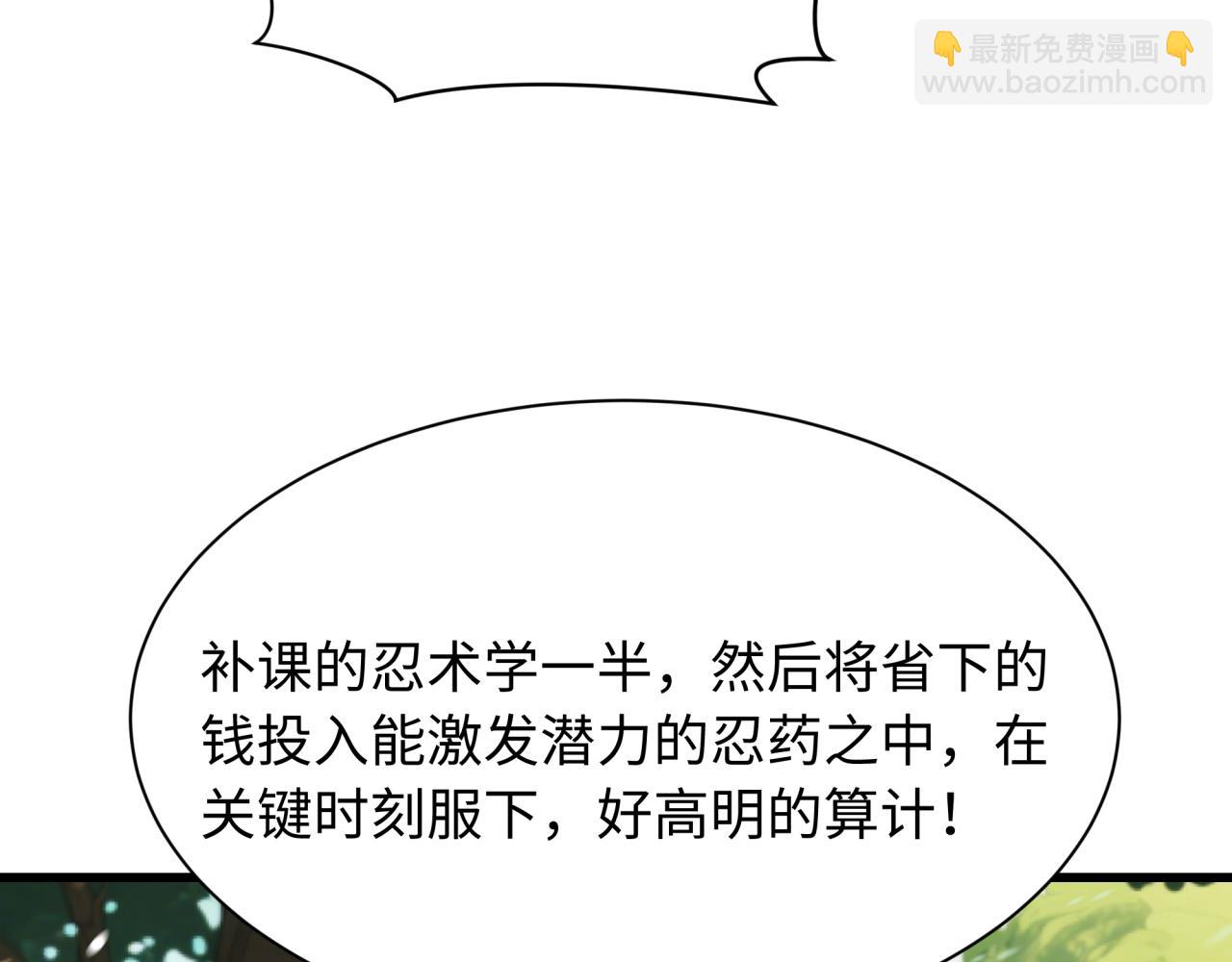 🍛全球诡异时代 第465话 扶桑篇-晨训胜利者！ 第15页