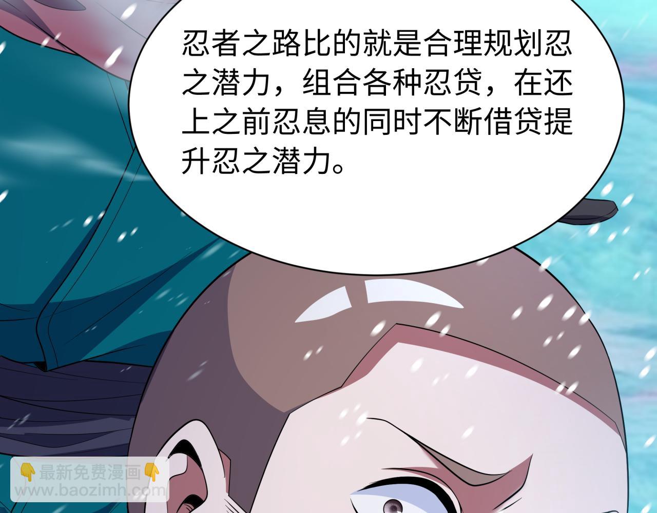 🍛全球诡异时代 第465话 扶桑篇-晨训胜利者！ 第17页
