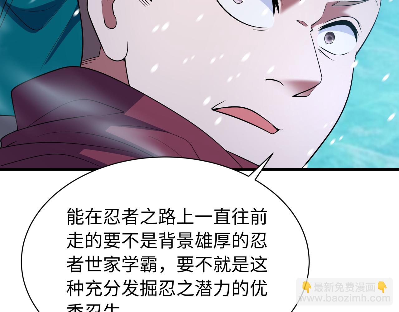 🍛全球诡异时代 第465话 扶桑篇-晨训胜利者！ 第18页