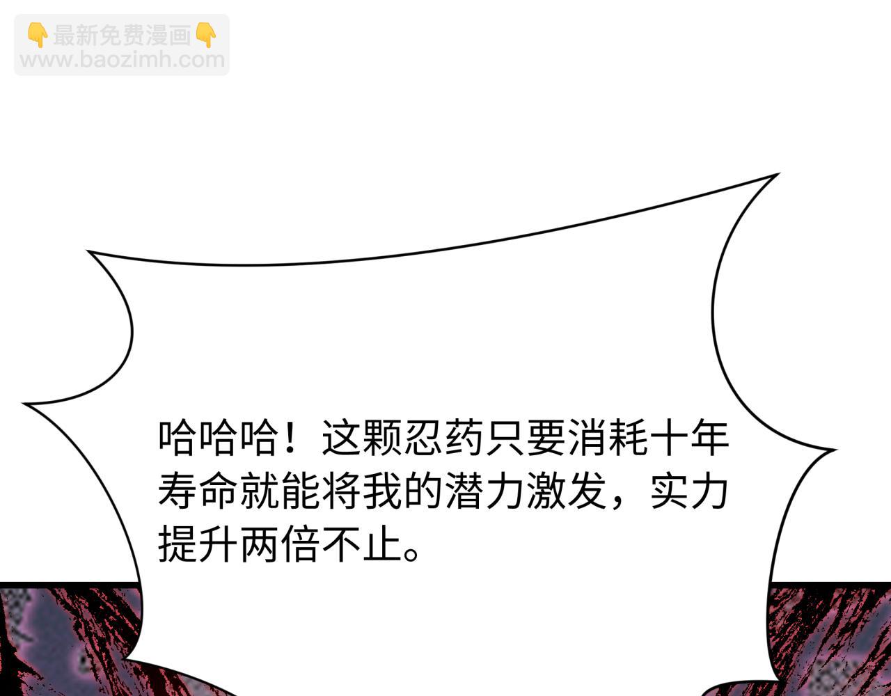 🍛全球诡异时代 第465话 扶桑篇-晨训胜利者！ 第20页
