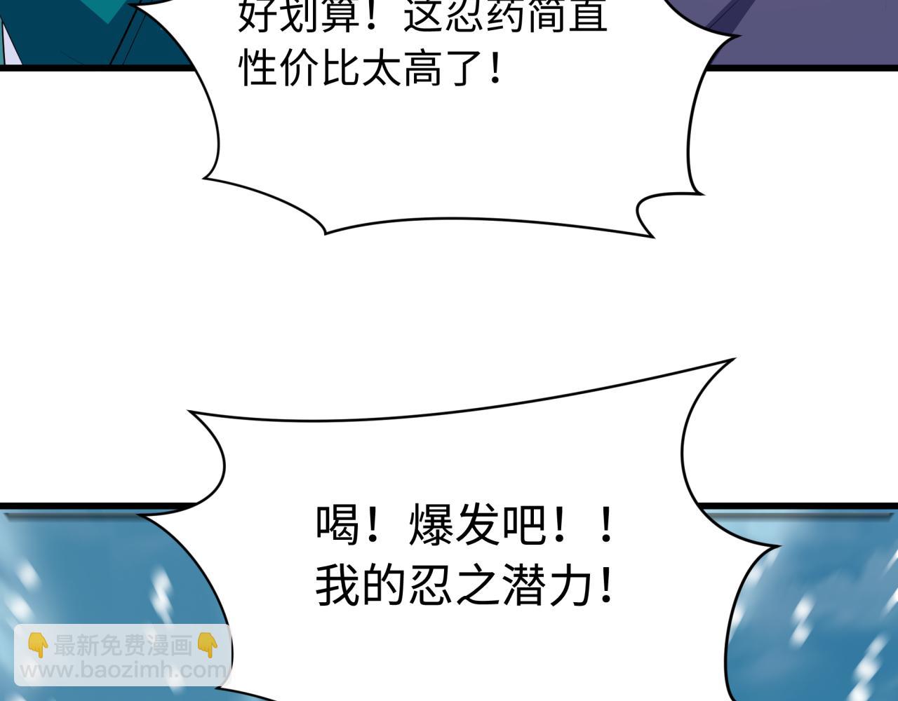 🍛全球诡异时代 第465话 扶桑篇-晨训胜利者！ 第24页
