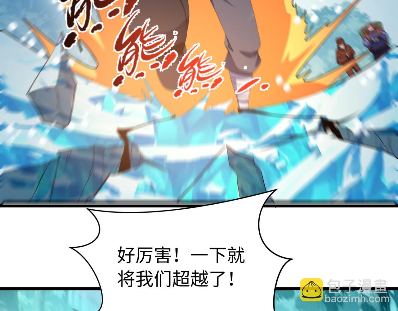 🍛全球诡异时代 第465话 扶桑篇-晨训胜利者！ 第26页