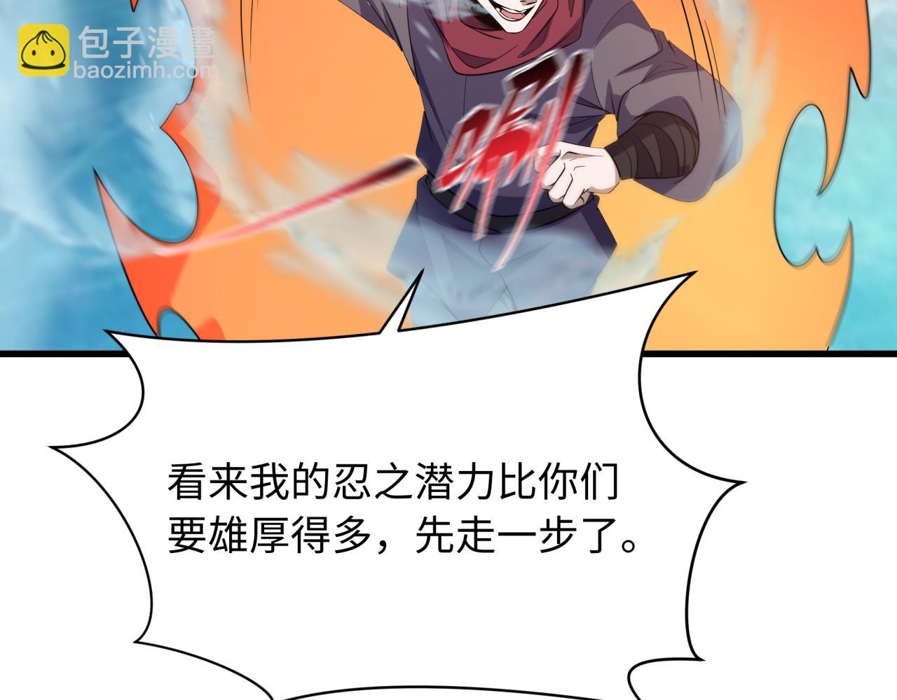🍛全球诡异时代 第465话 扶桑篇-晨训胜利者！ 第28页