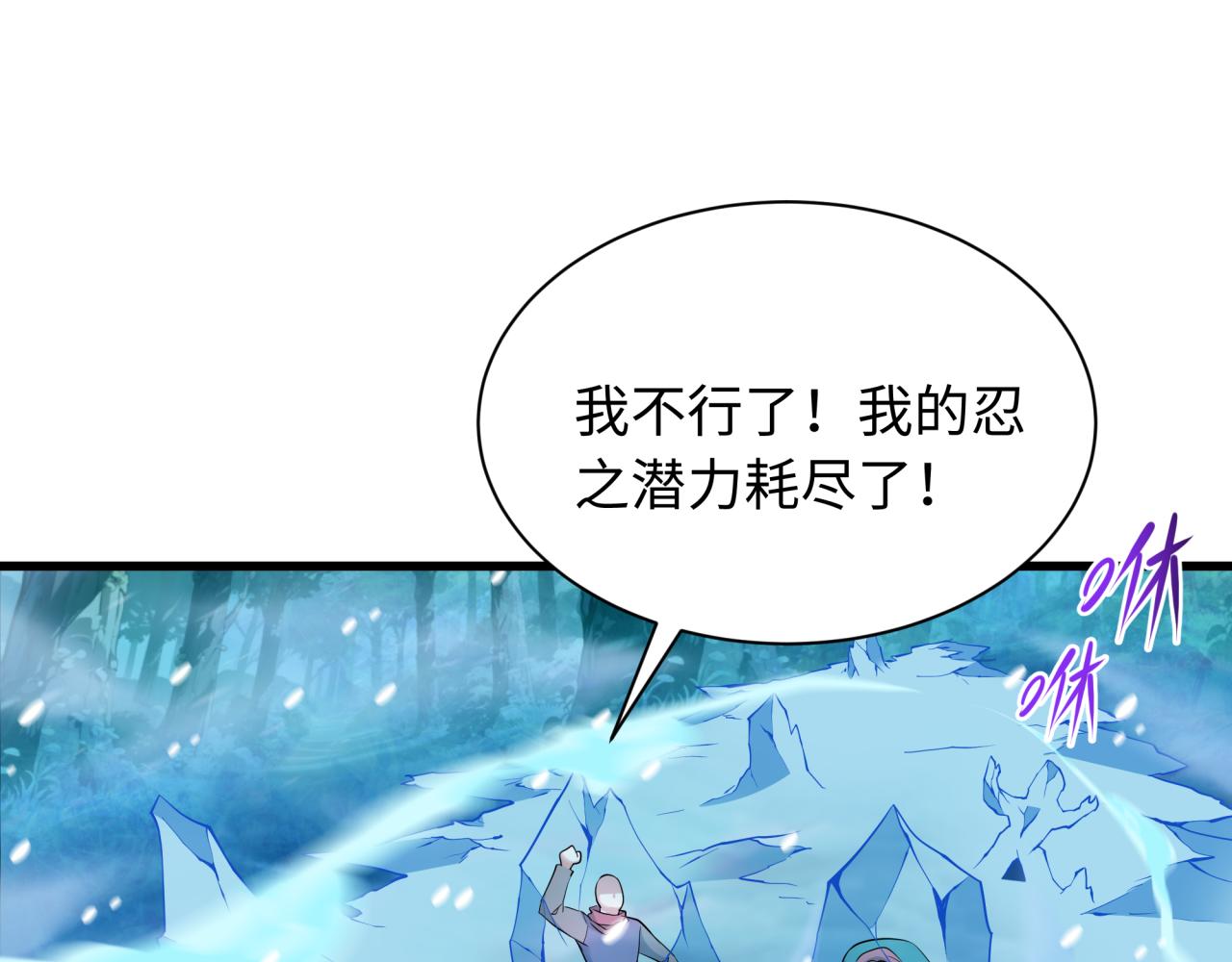 🍛全球诡异时代 第465话 扶桑篇-晨训胜利者！ 第30页