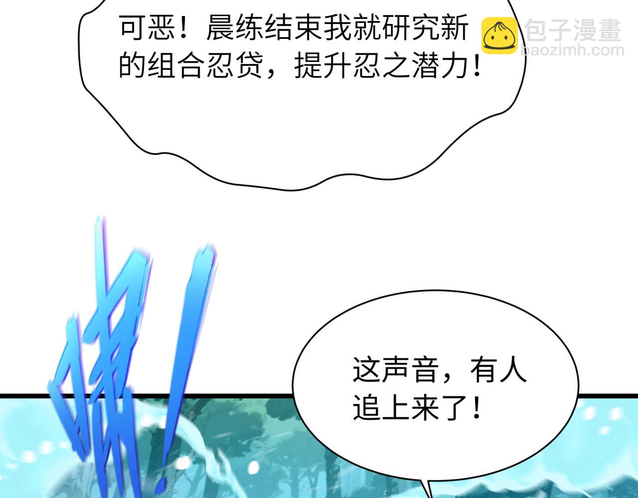 🍛全球诡异时代 第465话 扶桑篇-晨训胜利者！ 第32页