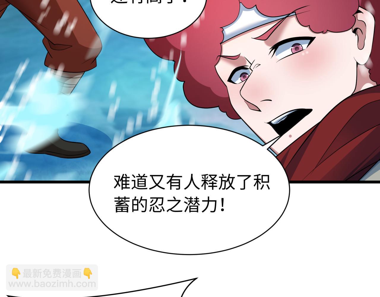 🍛全球诡异时代 第465话 扶桑篇-晨训胜利者！ 第34页
