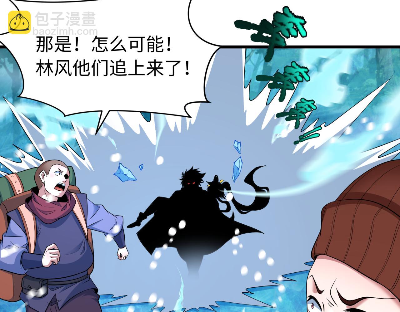 🍛全球诡异时代 第465话 扶桑篇-晨训胜利者！ 第35页