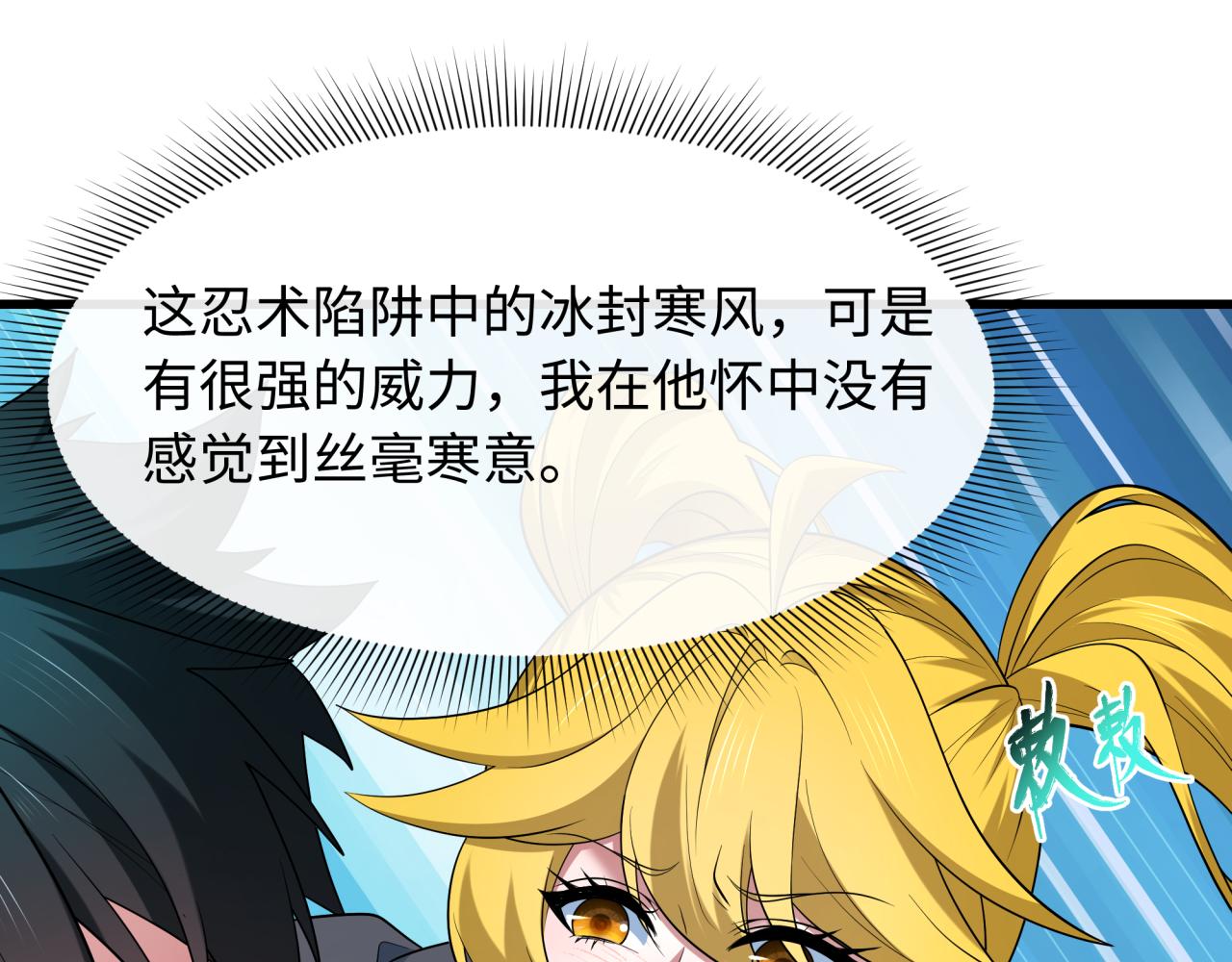 🍛全球诡异时代 第465话 扶桑篇-晨训胜利者！ 第37页