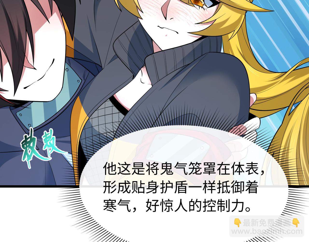 🍛全球诡异时代 第465话 扶桑篇-晨训胜利者！ 第38页