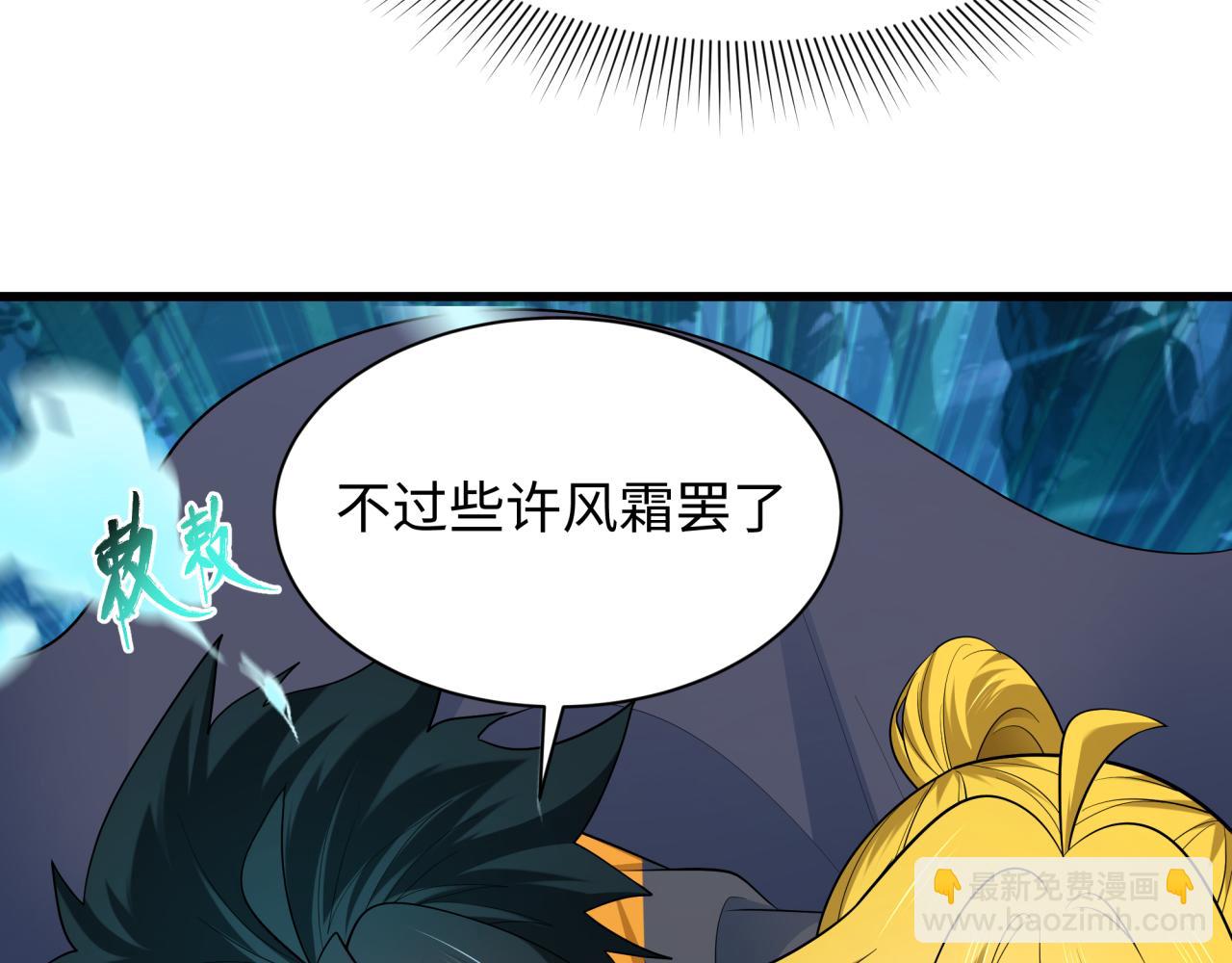 🍛全球诡异时代 第465话 扶桑篇-晨训胜利者！ 第39页