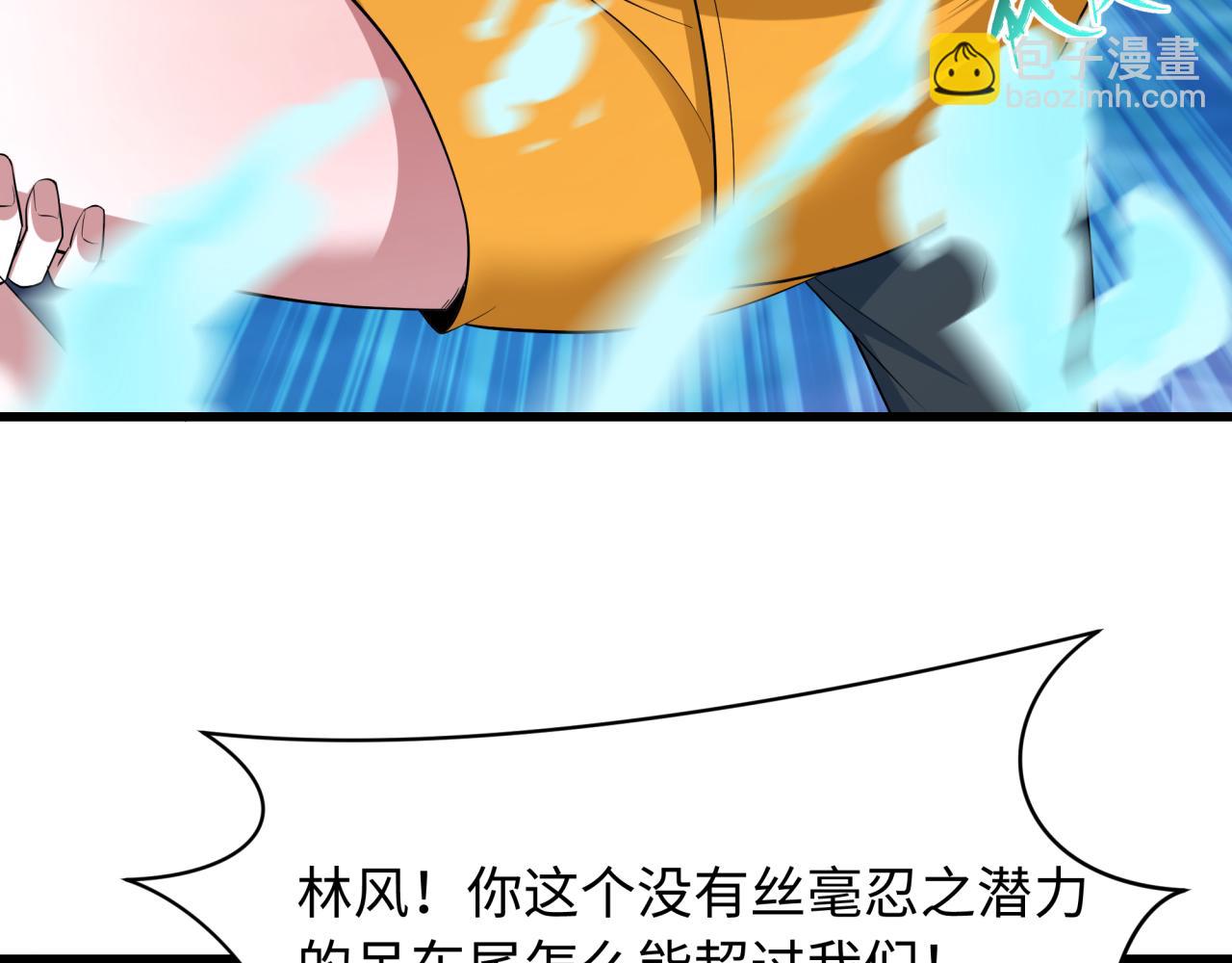 🍛全球诡异时代 第465话 扶桑篇-晨训胜利者！ 第41页