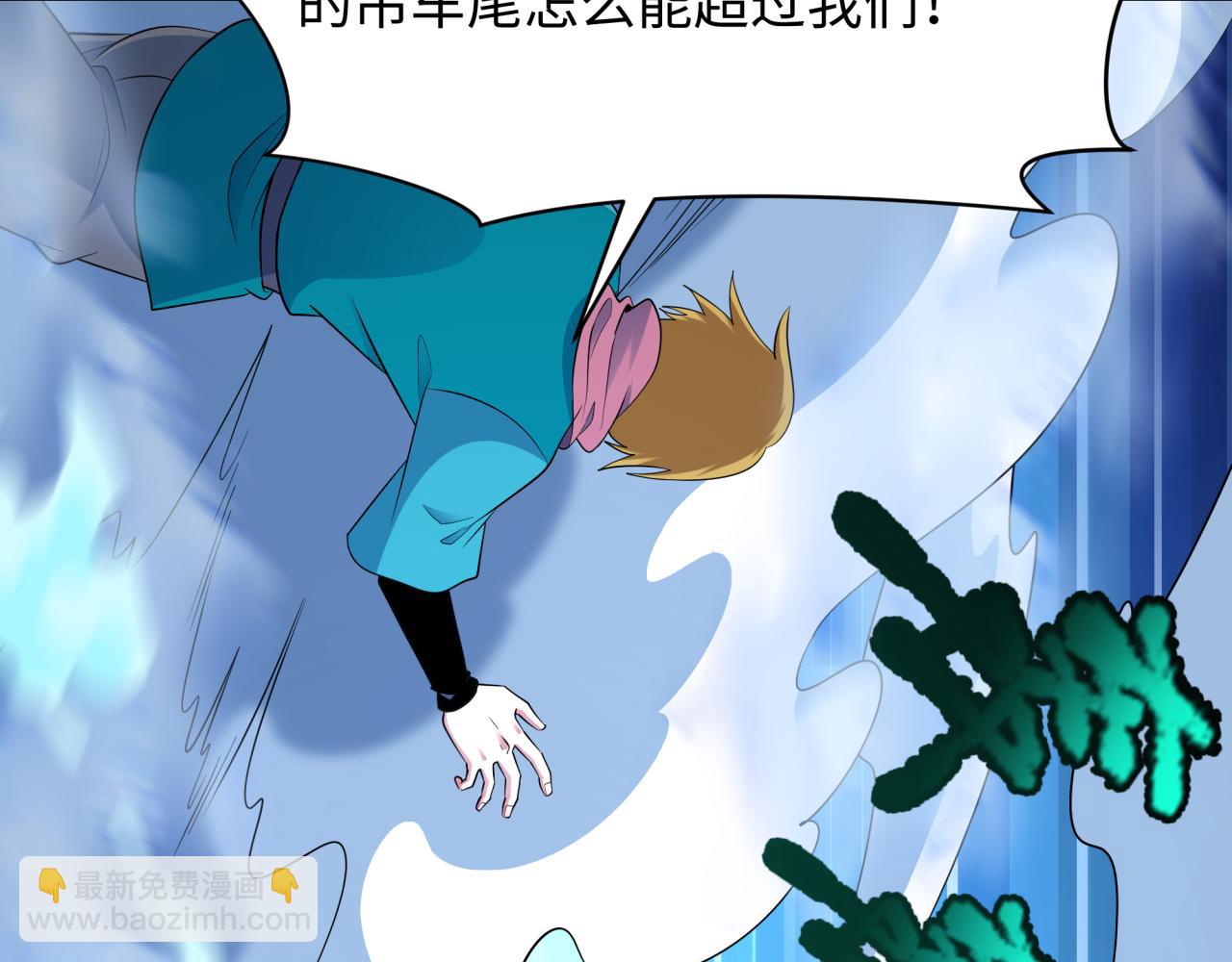 🍛全球诡异时代 第465话 扶桑篇-晨训胜利者！ 第42页