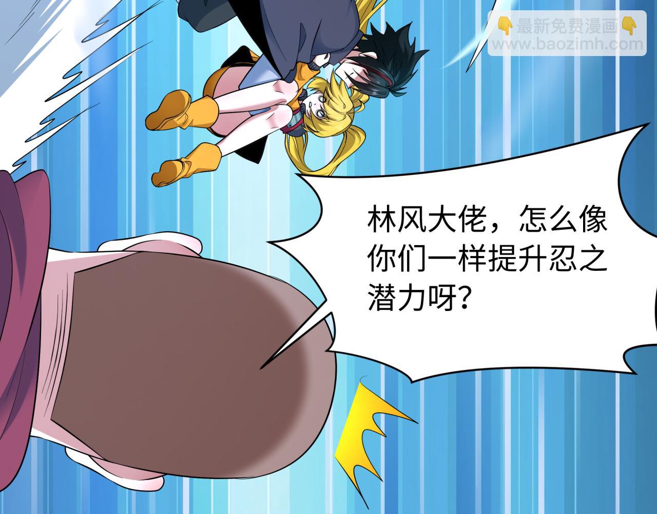 🍛全球诡异时代 第465话 扶桑篇-晨训胜利者！ 第44页
