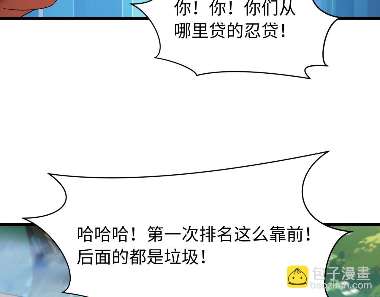 🍛全球诡异时代 第465话 扶桑篇-晨训胜利者！ 第46页