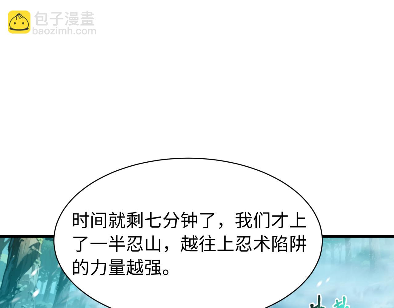 🍛全球诡异时代 第465话 扶桑篇-晨训胜利者！ 第6页