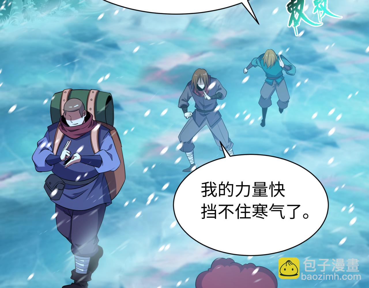 🍛全球诡异时代 第465话 扶桑篇-晨训胜利者！ 第7页
