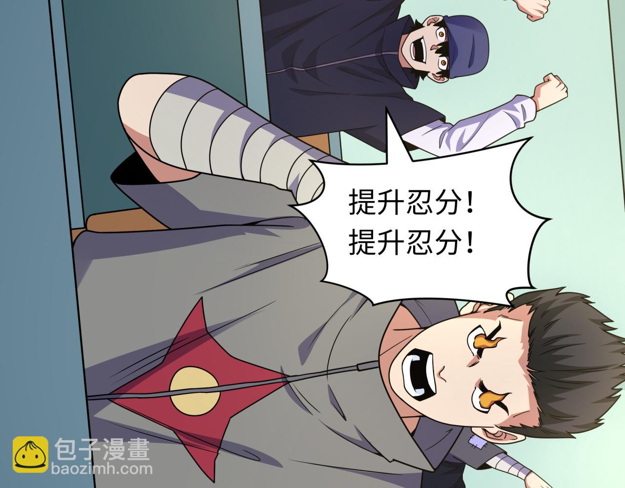 🍛全球诡异时代 第467话 扶桑篇-特忍补习班！ 第10页