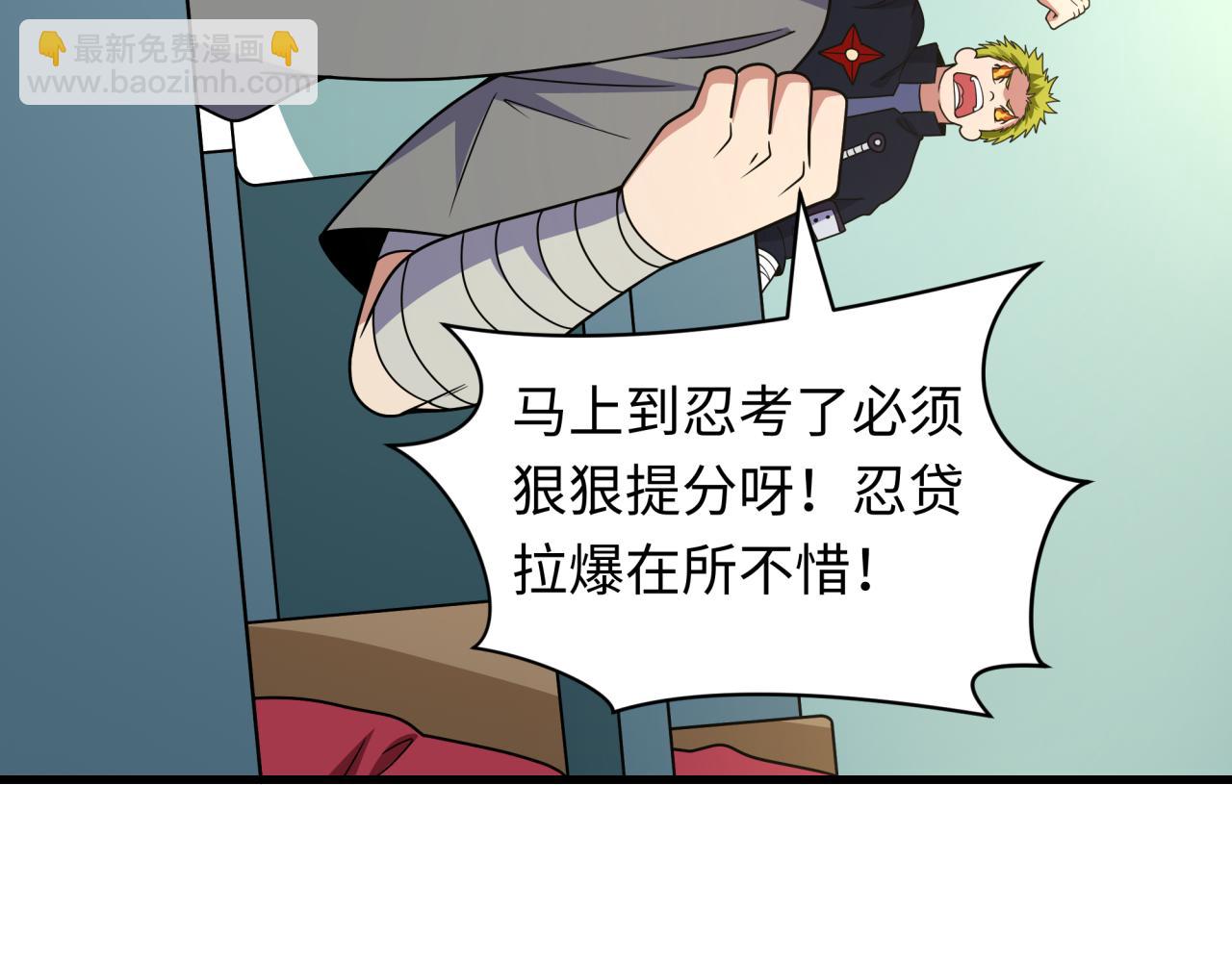 🍛全球诡异时代 第467话 扶桑篇-特忍补习班！ 第11页