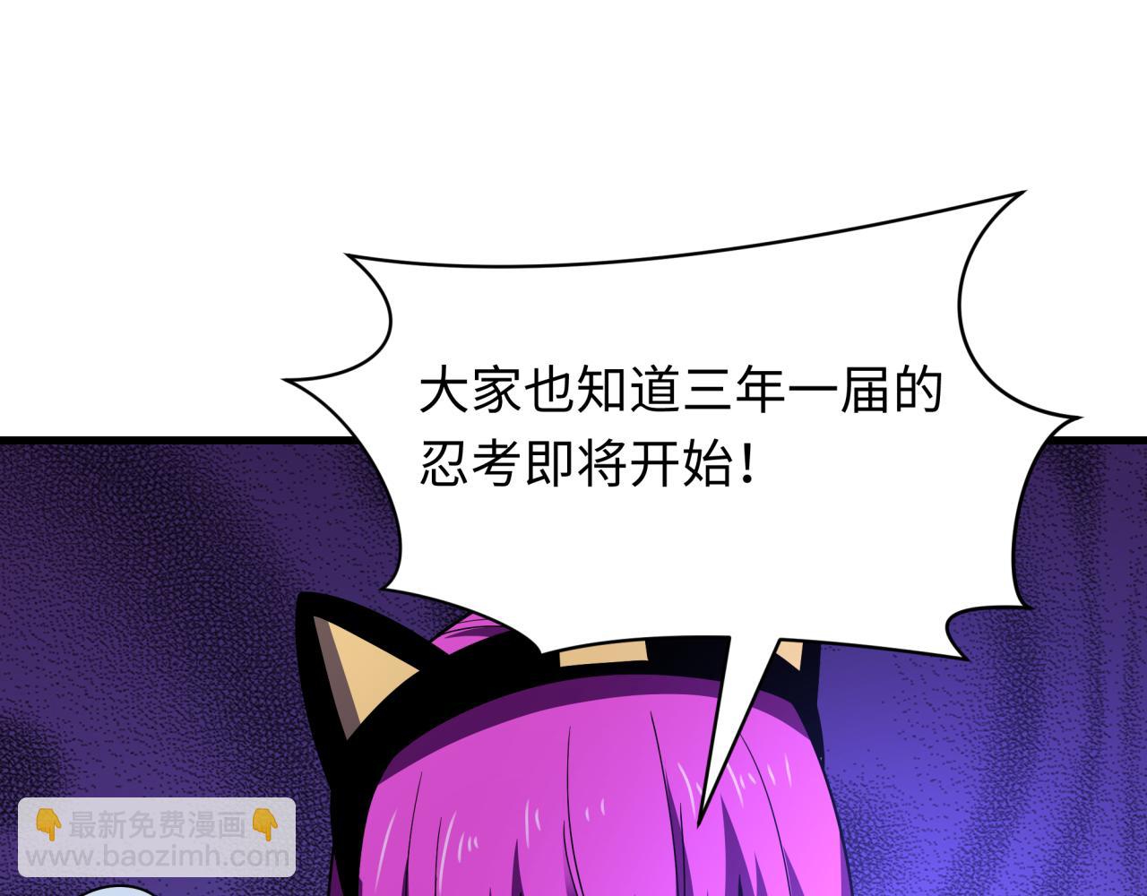 🍛全球诡异时代 第467话 扶桑篇-特忍补习班！ 第12页