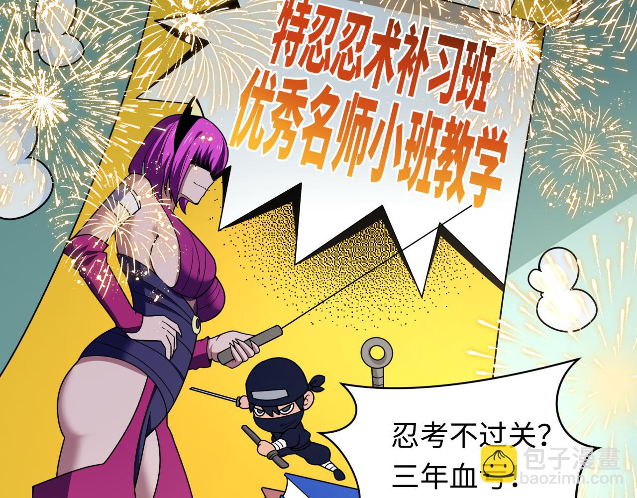 🍛全球诡异时代 第467话 扶桑篇-特忍补习班！ 第15页