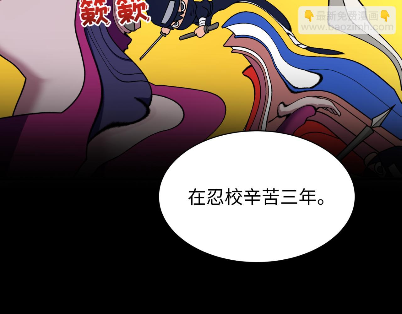 🍛全球诡异时代 第467话 扶桑篇-特忍补习班！ 第20页