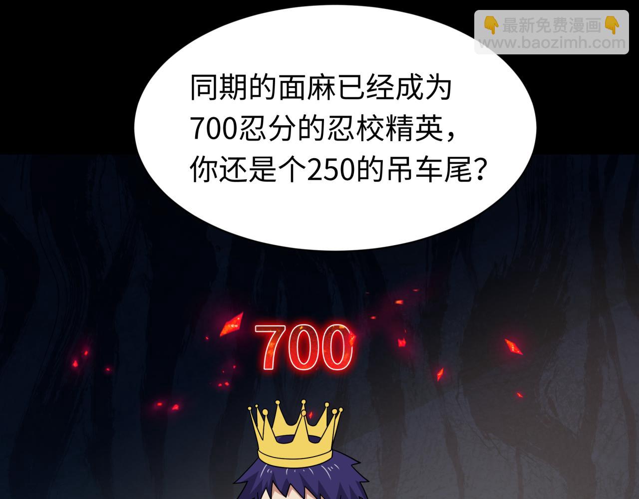 🍛全球诡异时代 第467话 扶桑篇-特忍补习班！ 第21页